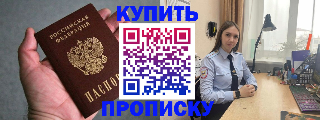 временная регистрация надежно в Курганской области