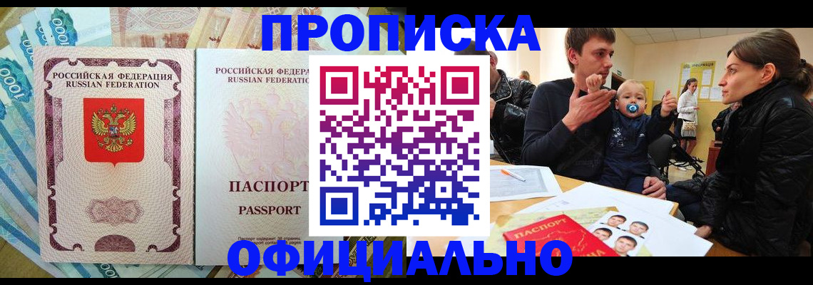 временная регистрация госуслуги в Курганской области