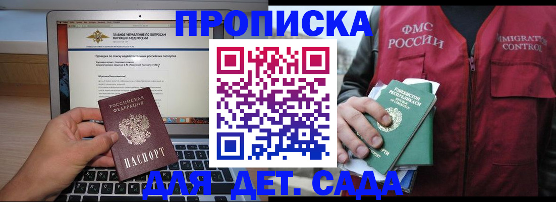 временная регистрация законно в Курганской области