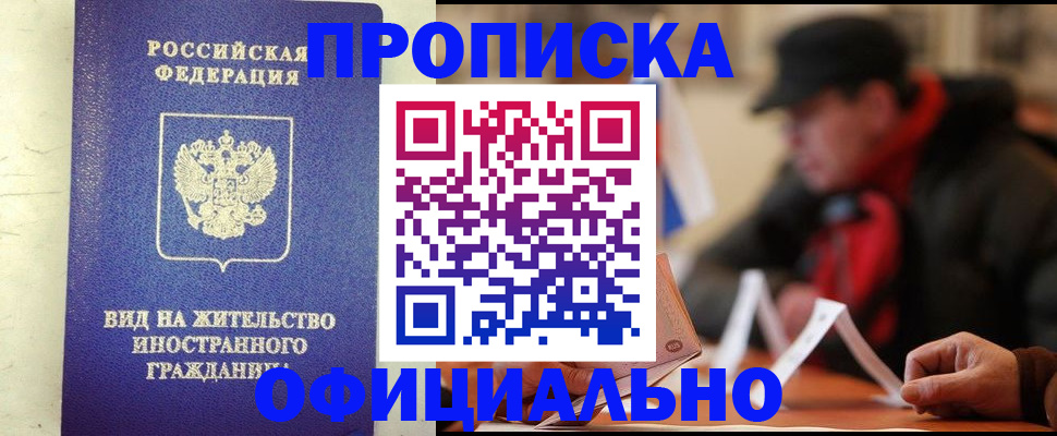 регистрация в Курганской области