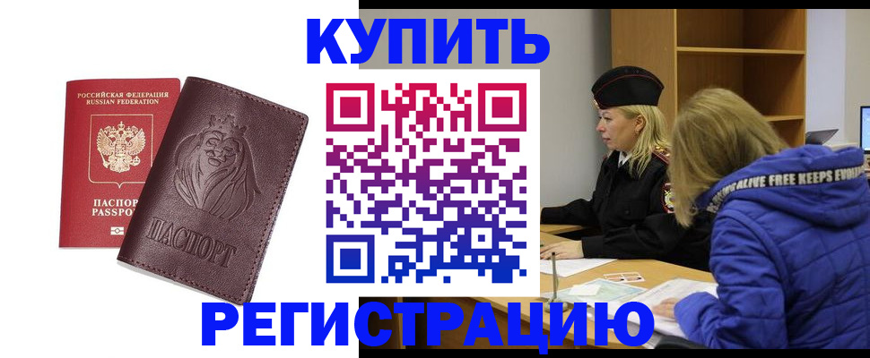 временная регистрация 2025 в Курганской области