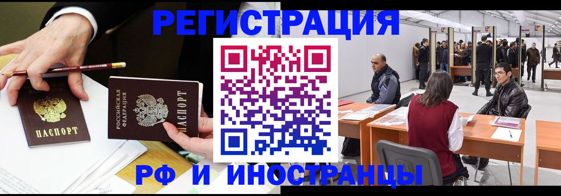 прописка для кредита в Курганской области