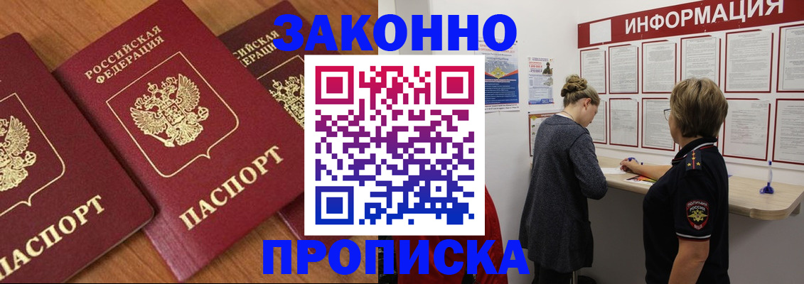временная регистрация для школы в Курганской области