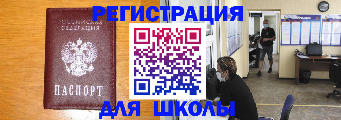 миграционный учет в Курганской области