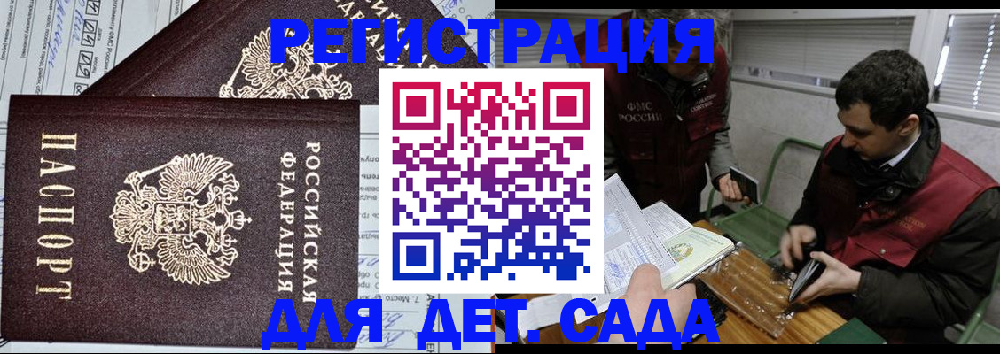 где прописаться в Курганской области