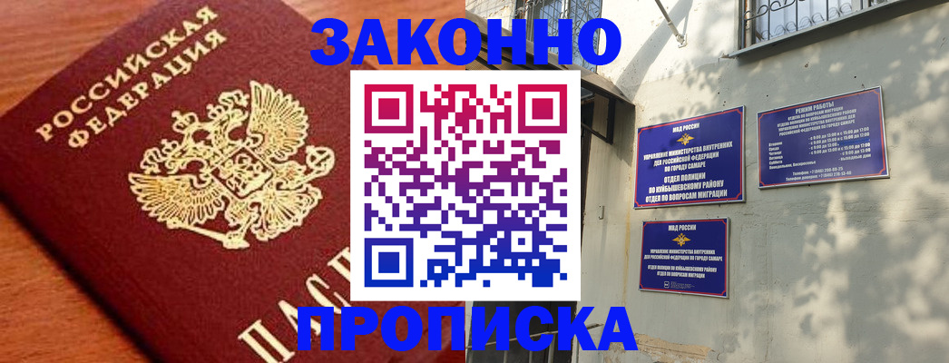 прописка иностранных граждан в Курганской области